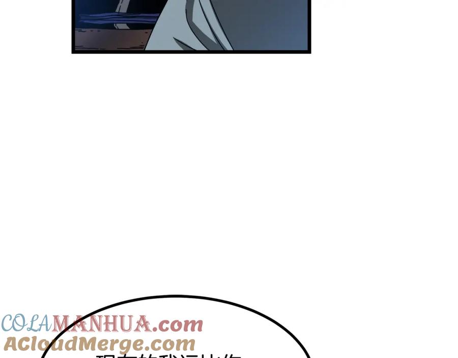 《重生为剑神的我》第53话 第97页