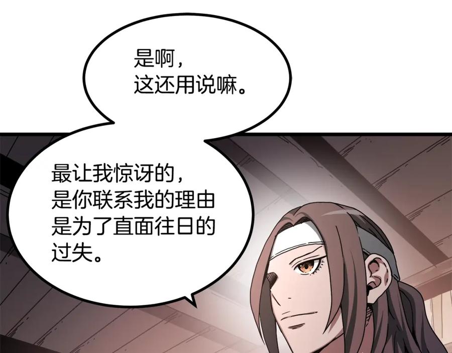 《重生为剑神的我》第53话 第71页