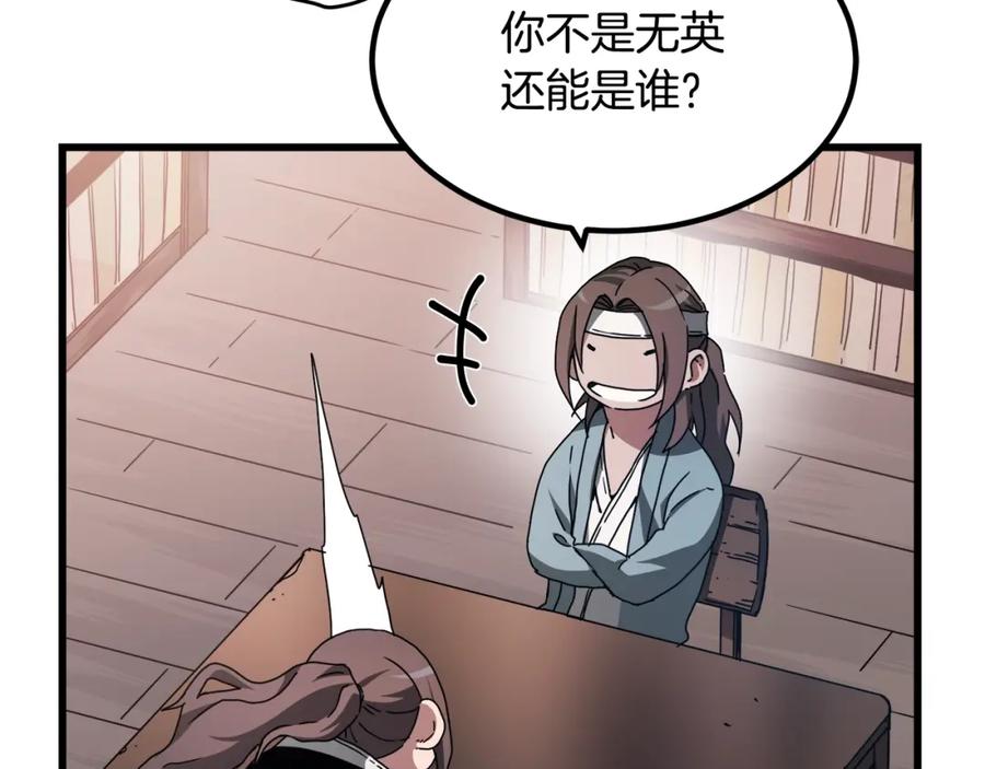 《重生为剑神的我》第53话 第67页