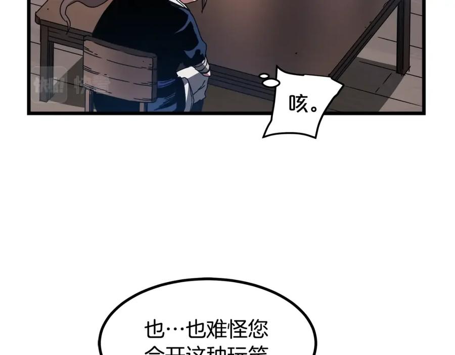 《重生为剑神的我》第53话 第68页