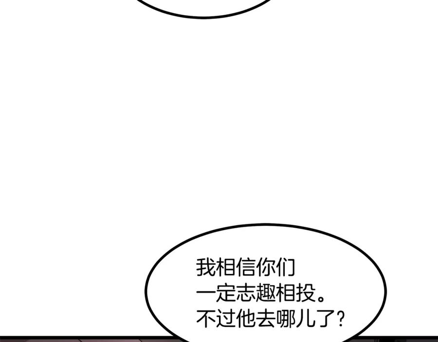 《重生为剑神的我》第53话 第48页