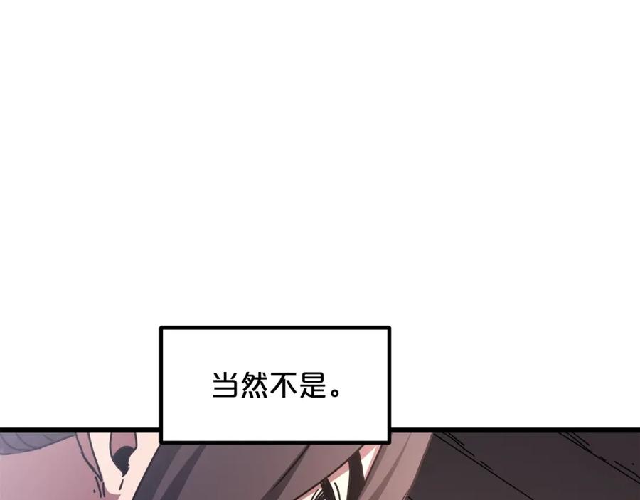 《重生为剑神的我》第53话 第76页