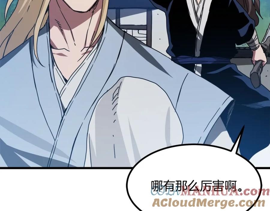 《重生为剑神的我》第53话 第173页