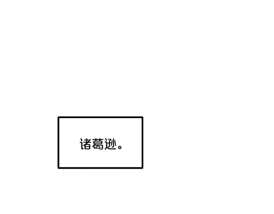 《重生为剑神的我》第53话 第142页