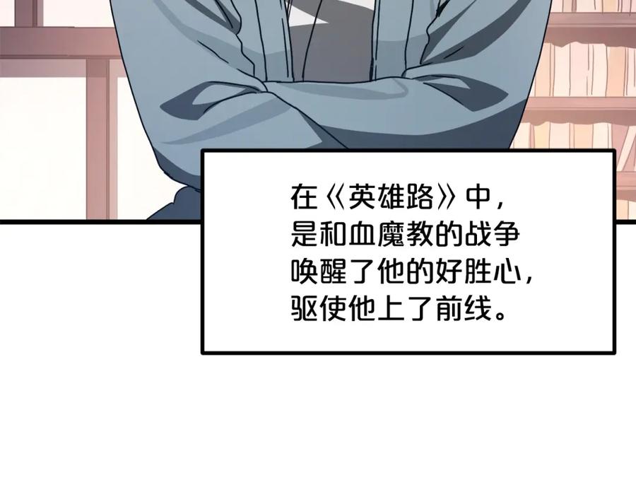 《重生为剑神的我》第53话 第40页