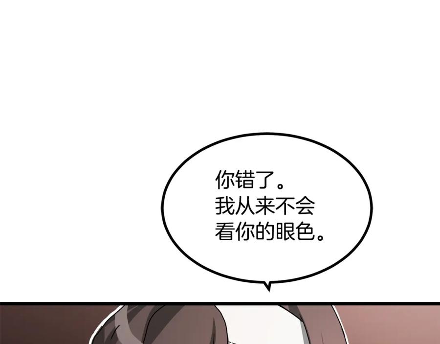 《重生为剑神的我》第53话 第111页