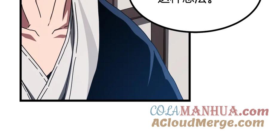《重生为剑神的我》第53话 第89页