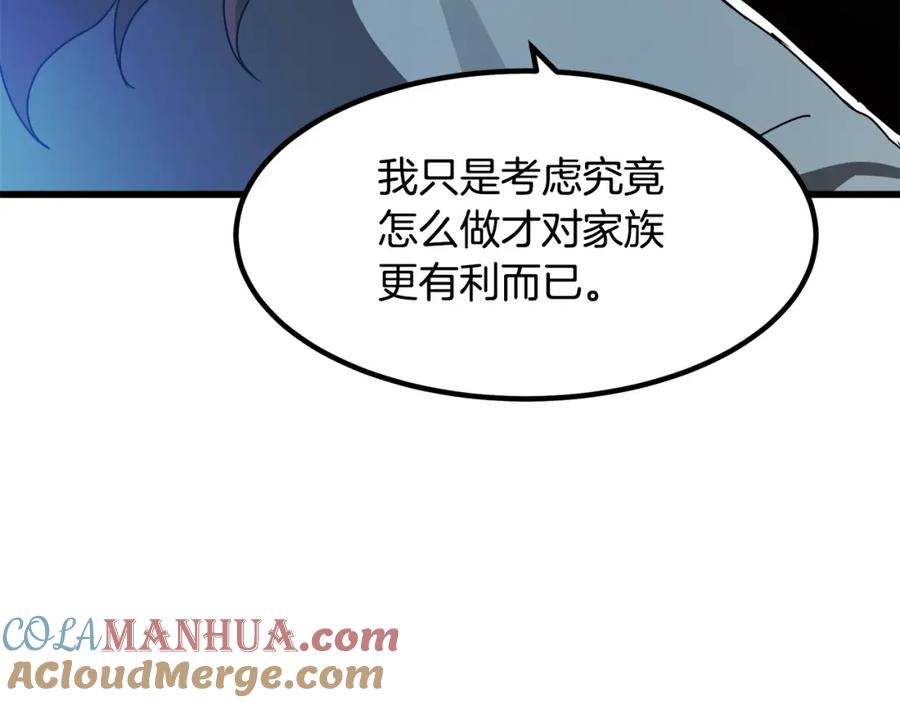 《重生为剑神的我》第53话 第113页