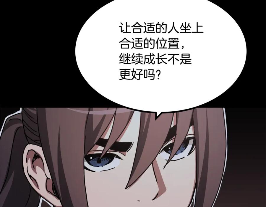 《重生为剑神的我》第53话 第160页