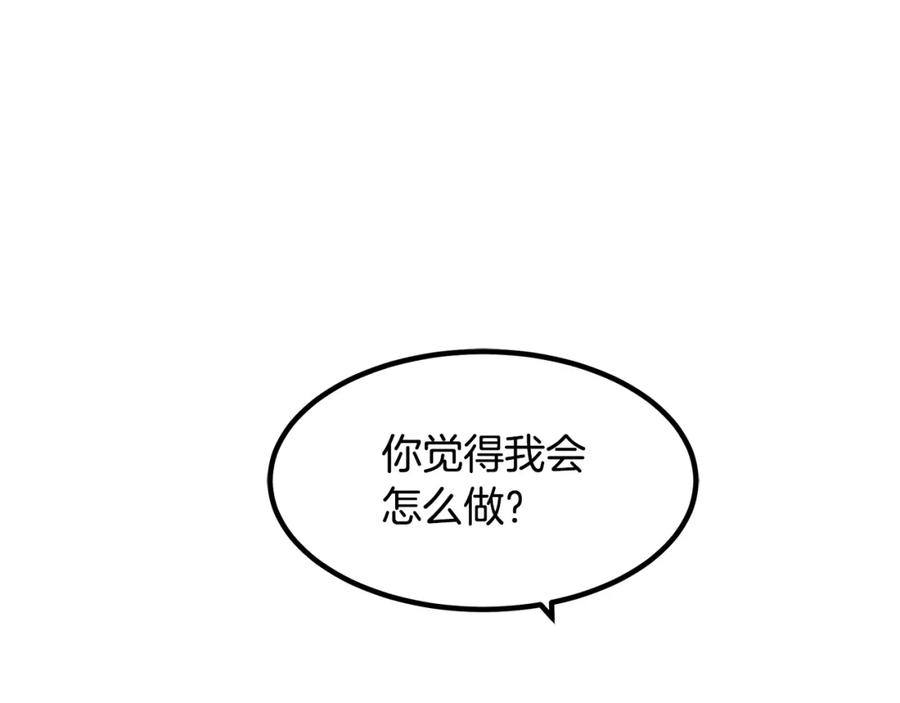《重生为剑神的我》第53话 第116页