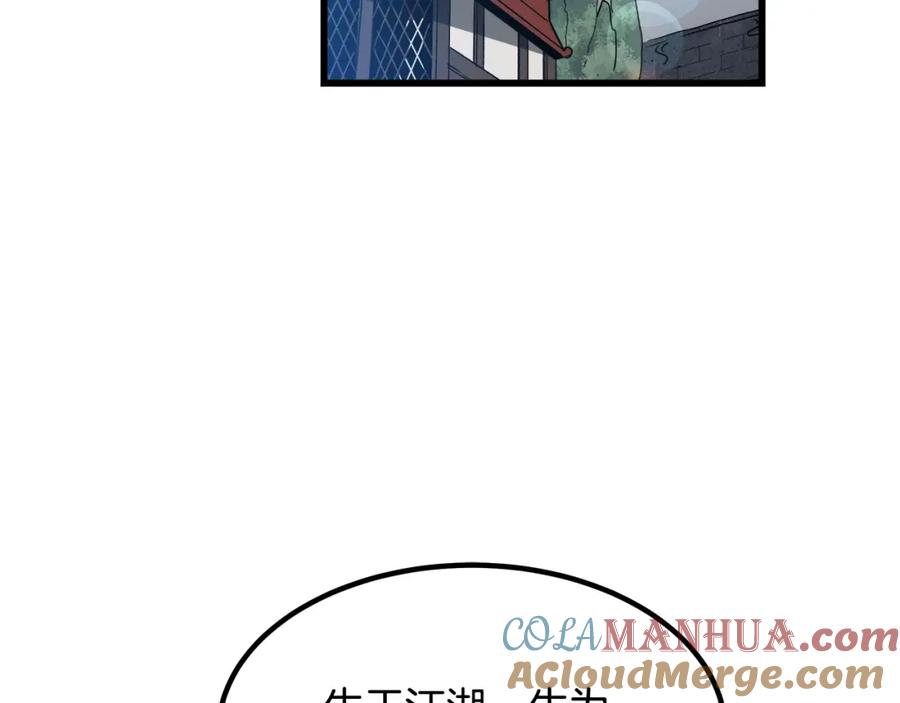 《重生为剑神的我》第53话 第125页