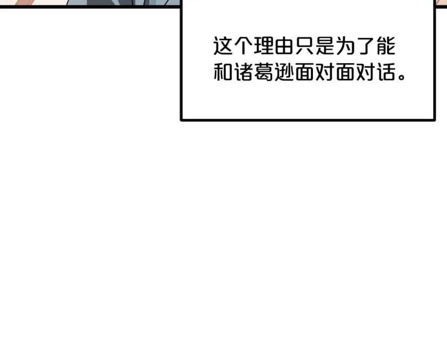 《重生为剑神的我》第53话 第78页