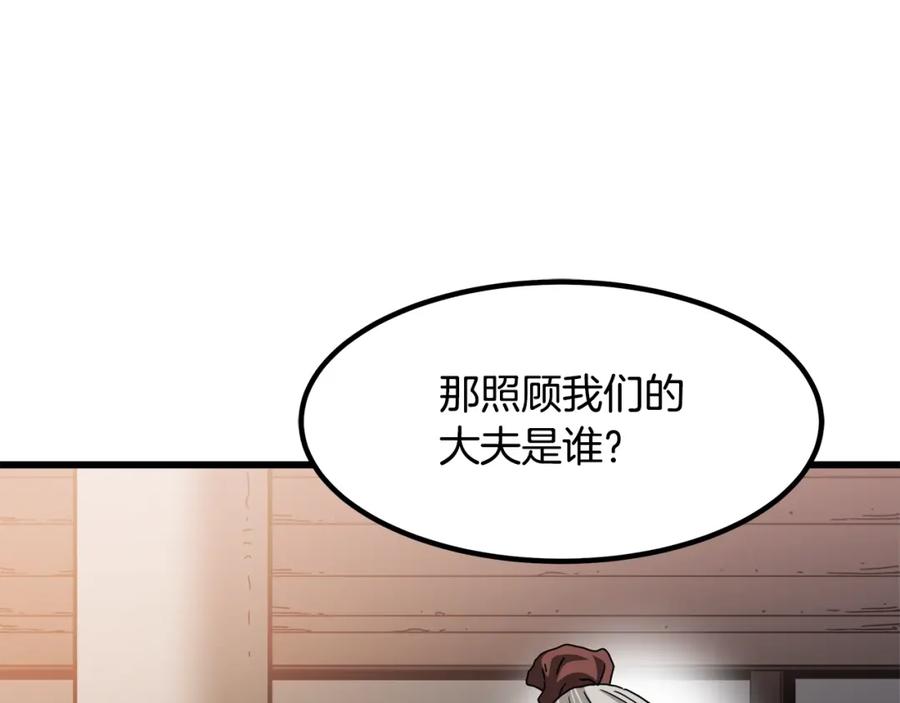 《重生为剑神的我》第53话 第16页