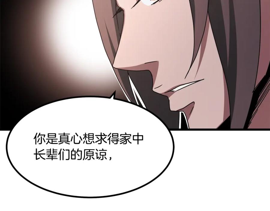 《重生为剑神的我》第53话 第82页
