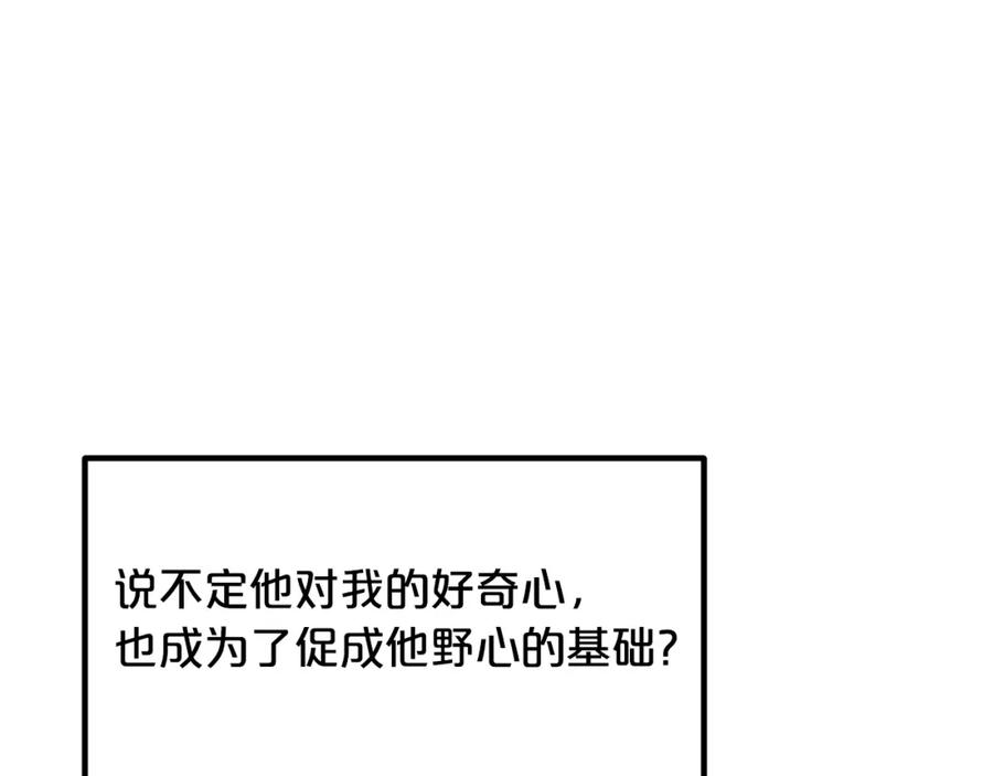 《重生为剑神的我》第53话 第43页