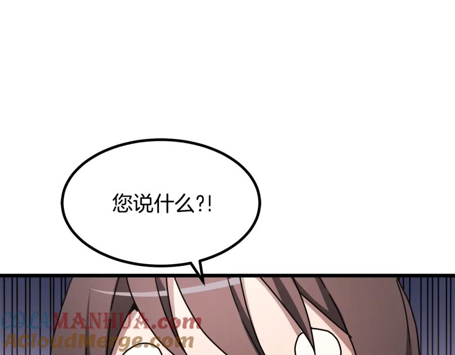 《重生为剑神的我》第53话 第61页