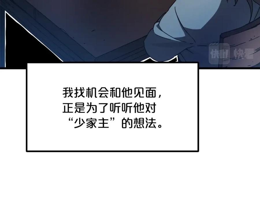 《重生为剑神的我》第53话 第86页