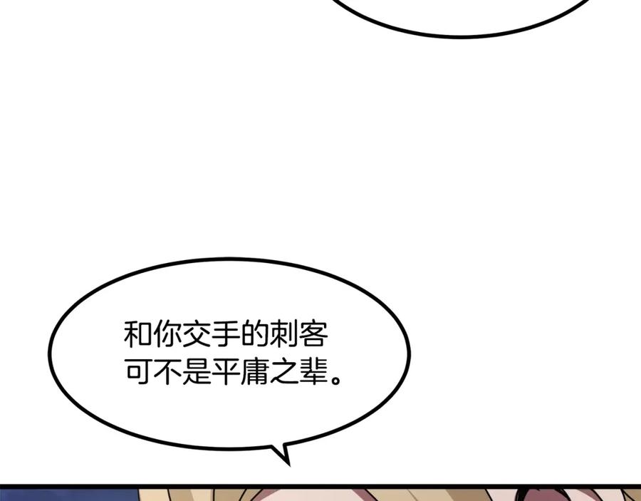 《重生为剑神的我》第53话 第174页