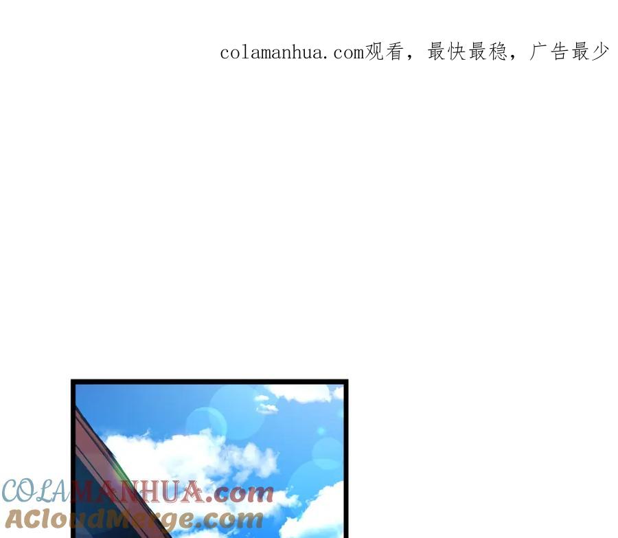 《重生为剑神的我》第53话 第1页
