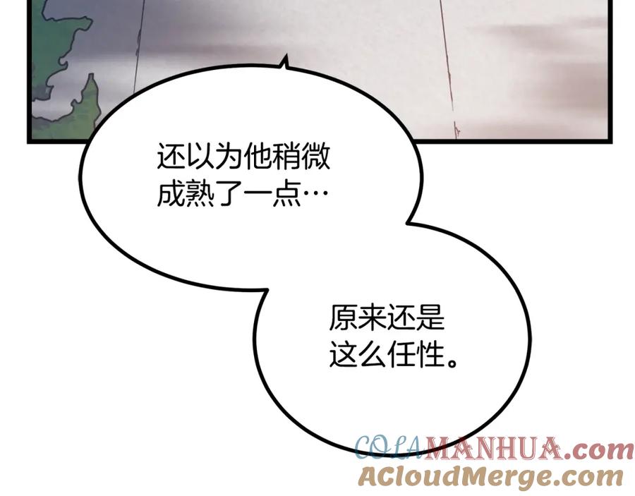 《重生为剑神的我》第53话 第165页