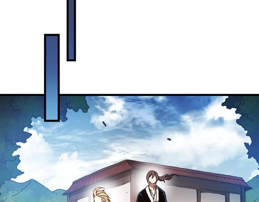《重生为剑神的我》第53话 第167页