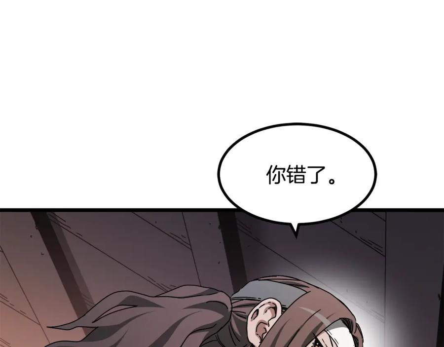 《重生为剑神的我》第53话 第119页