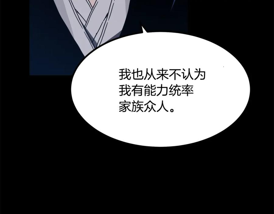 《重生为剑神的我》第53话 第156页