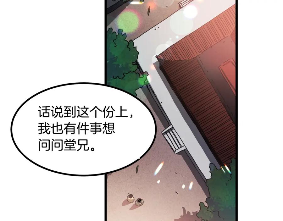 《重生为剑神的我》第53话 第108页