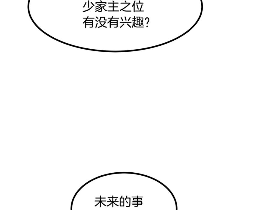 《重生为剑神的我》第53话 第95页