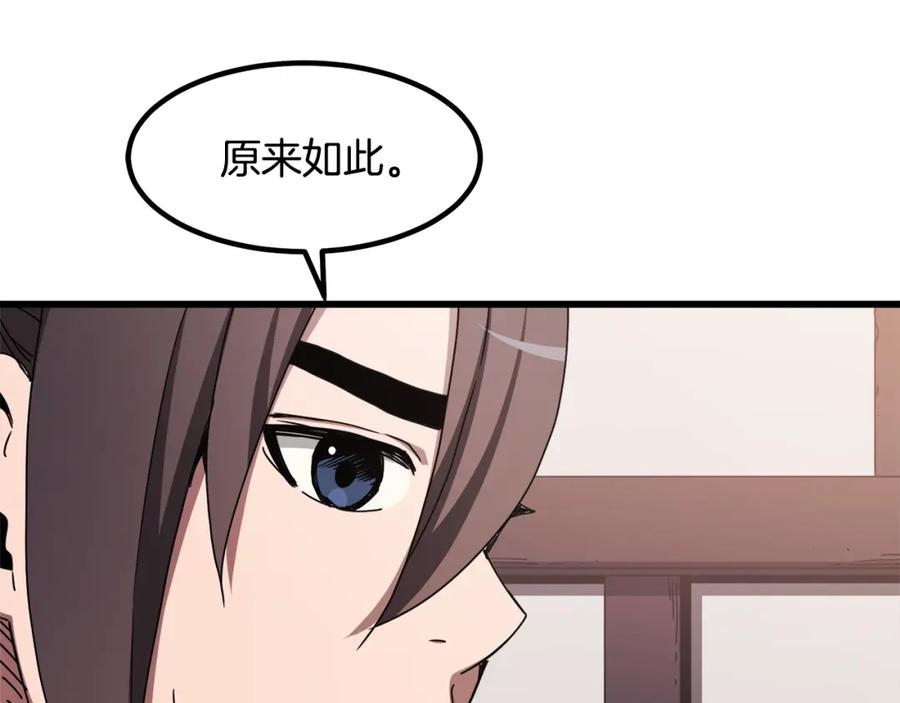 《重生为剑神的我》第53话 第51页