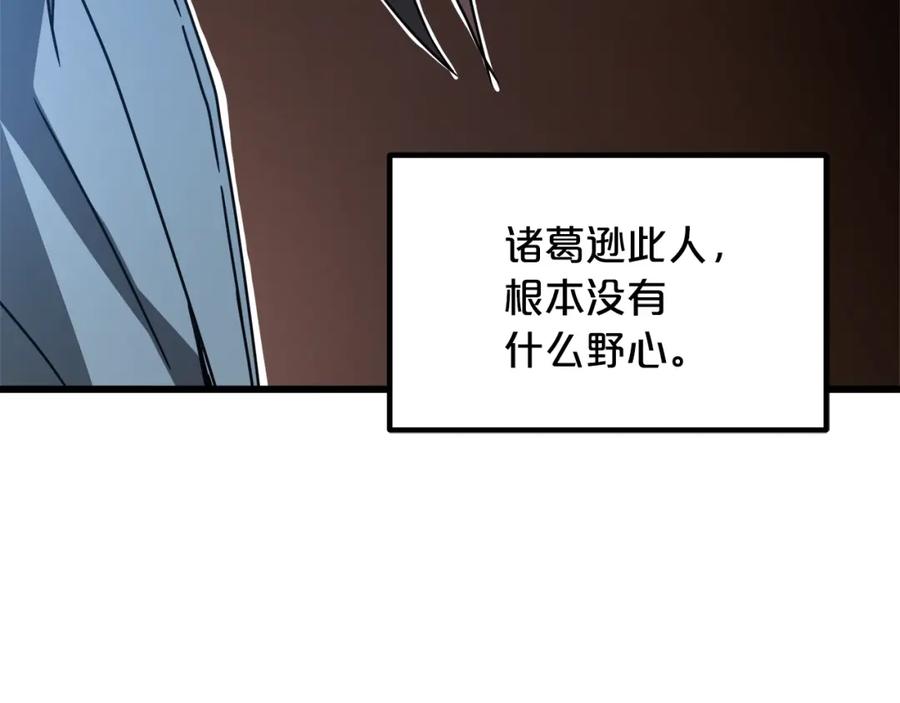 《重生为剑神的我》第53话 第132页