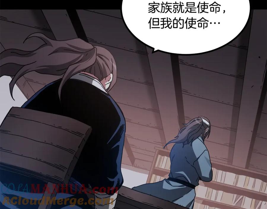《重生为剑神的我》第53话 第153页