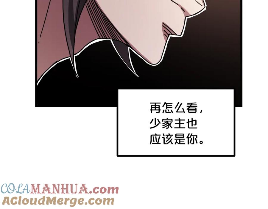 《重生为剑神的我》第53话 第141页
