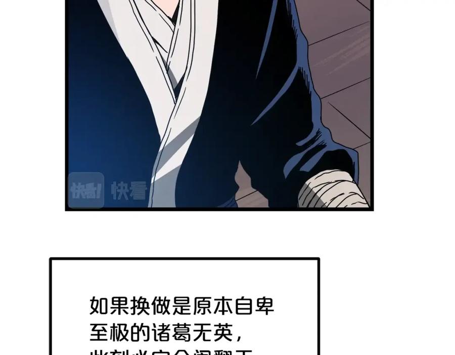 《重生为剑神的我》第53话 第102页