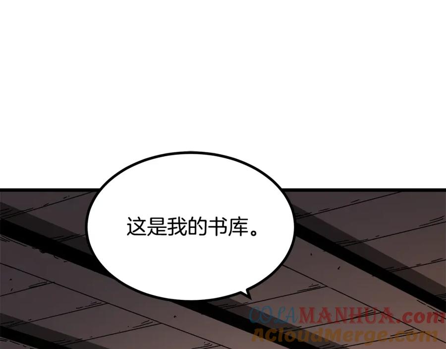 《重生为剑神的我》第53话 第5页