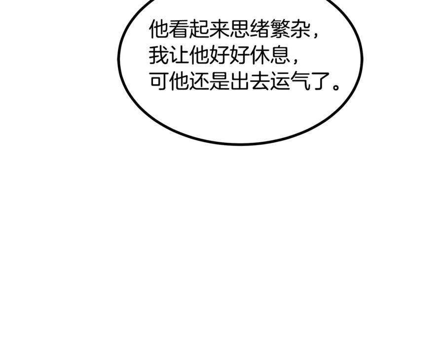 《重生为剑神的我》第53话 第50页