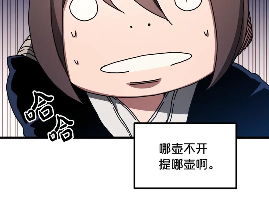 《重生为剑神的我》第53话 第62页