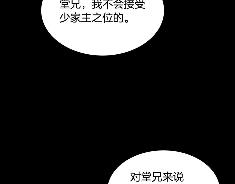 《重生为剑神的我》第53话 第152页