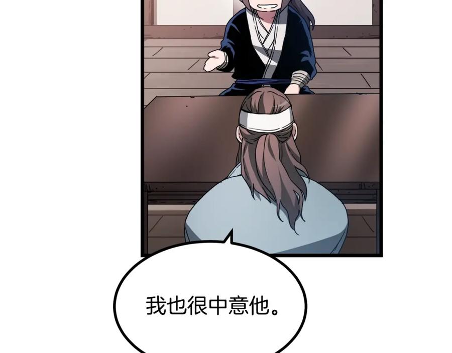 《重生为剑神的我》第53话 第47页