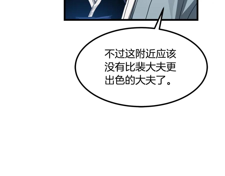 《重生为剑神的我》第53话 第20页