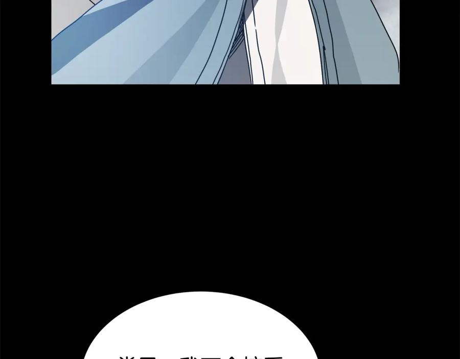 《重生为剑神的我》第53话 第151页