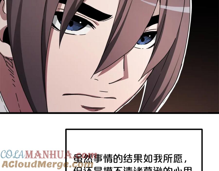 《重生为剑神的我》第53话 第37页