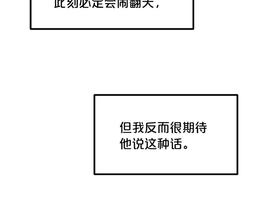 《重生为剑神的我》第53话 第103页