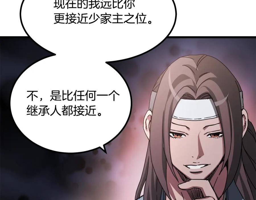《重生为剑神的我》第53话 第98页