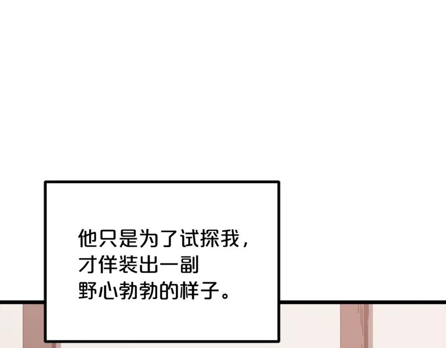 《重生为剑神的我》第53话 第134页