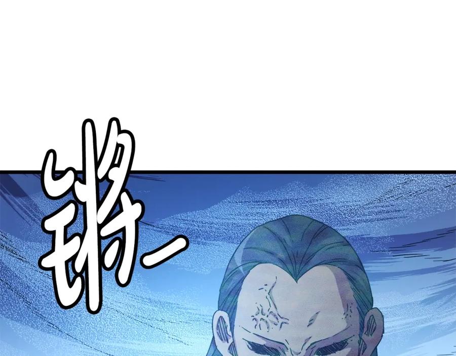 《重生为剑神的我》第54话 人剑合一 第139页