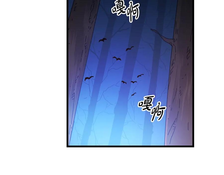 《重生为剑神的我》第54话 人剑合一 第62页