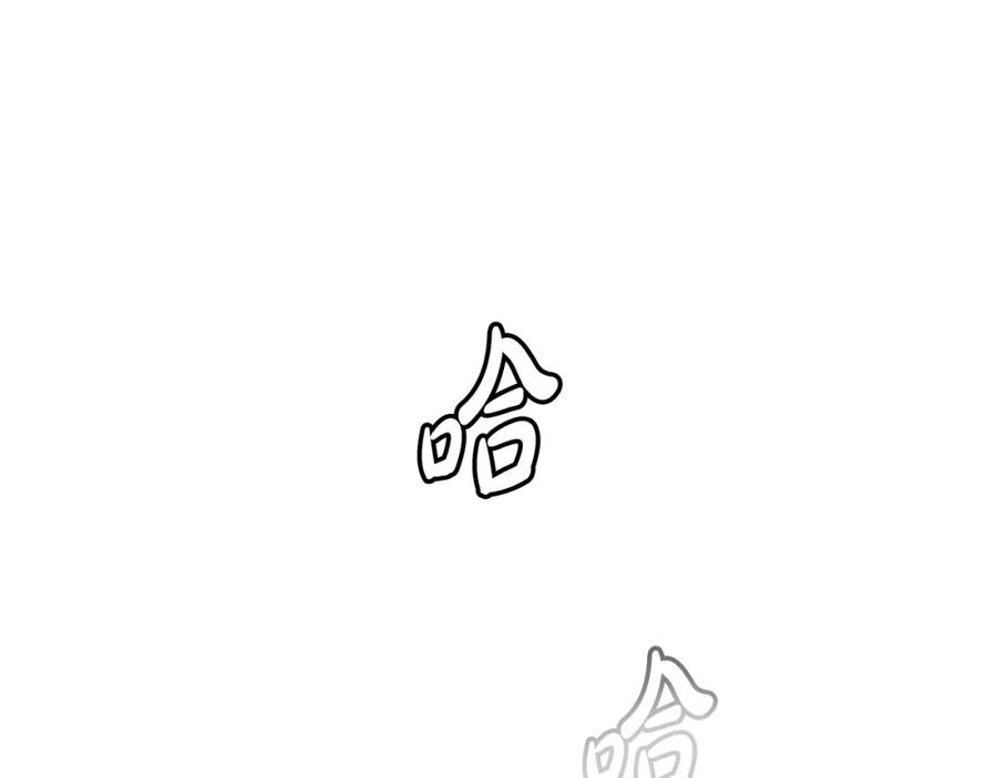 《重生为剑神的我》第54话 人剑合一 第81页
