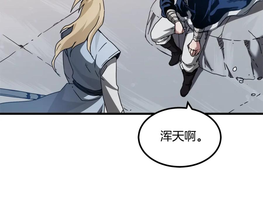 《重生为剑神的我》第54话 人剑合一 第27页
