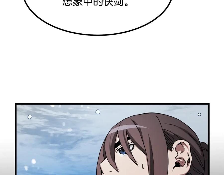 《重生为剑神的我》第54话 人剑合一 第11页